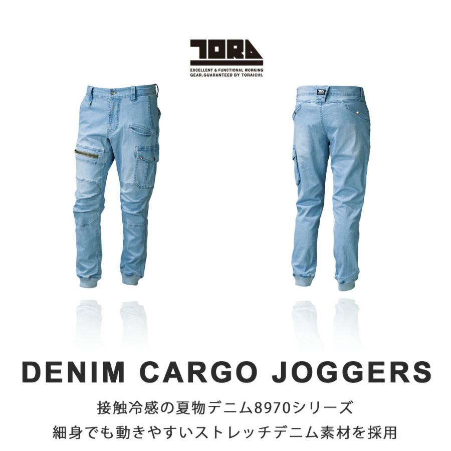 寅壱 デニム 夏 ジョガーパンツ 8970-235 作業着 カーゴ ズボン