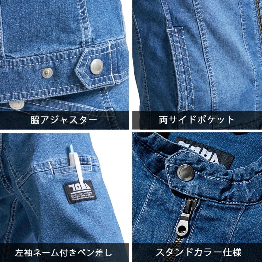 寅壱 デニム ライダースジャケット 《8970-554》4LTORAICHI ストレッチ