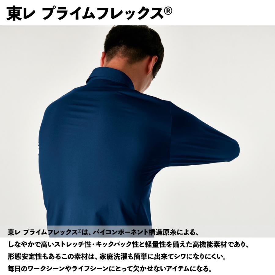 TSDESIGN 9205 ステルスロングスリーブシャツ SS〜LL TS4D ストレッチ