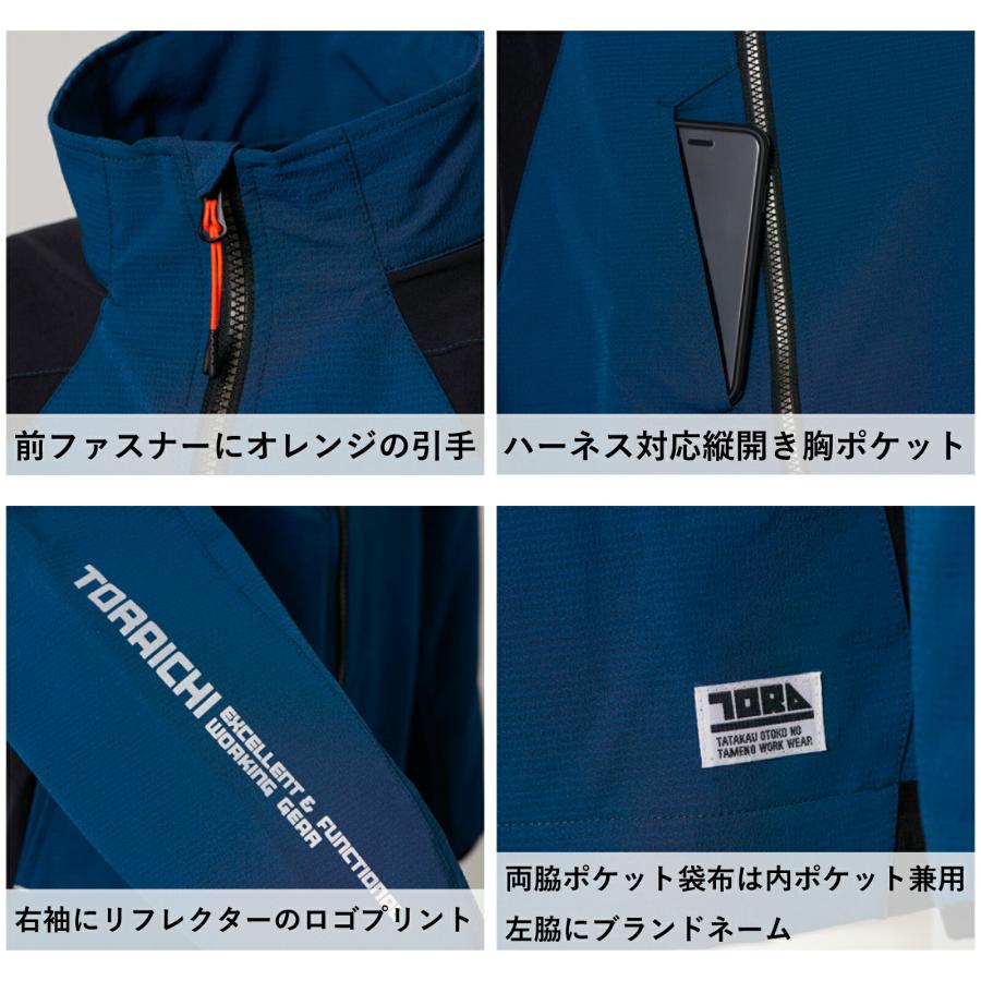 寅壱 ワークジャケット 9224-124 夏 ブルゾン 軽量 吸汗速乾