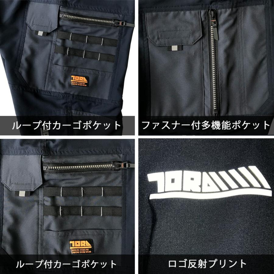 寅壱 カーゴパンツ 《9274-219》S M L LLTORAICHI ストレッチ 反射材