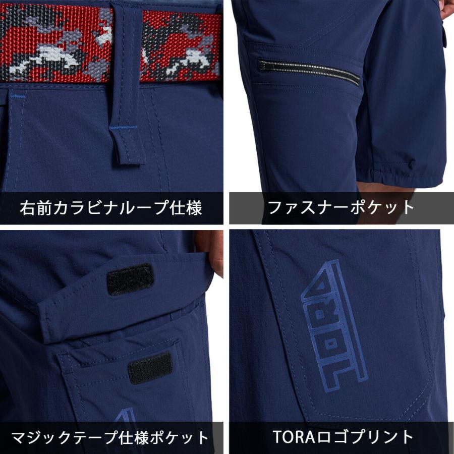 寅壱 作業着 半ズボン 9334-241 カーゴ ハーフパンツ ストレッチ 夏用