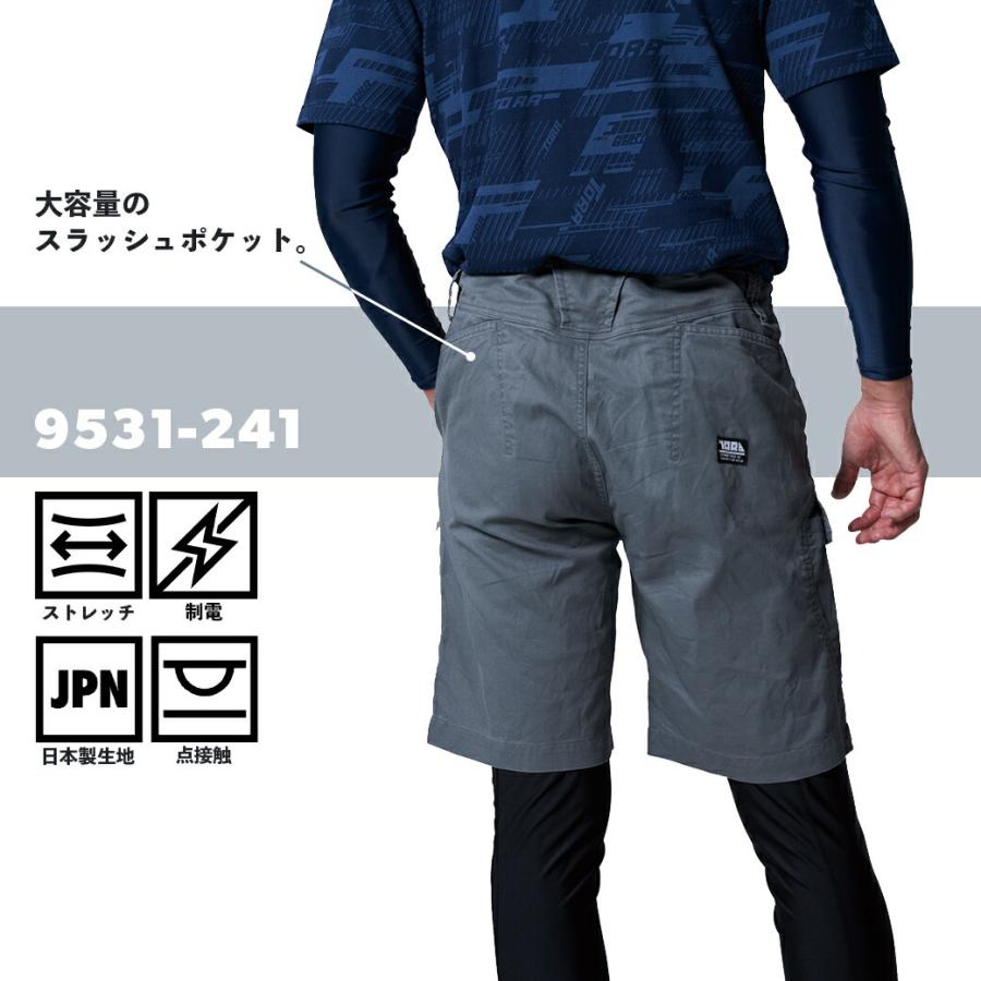 寅壱 作業着 半ズボン 9531-241 カーゴ ハーフパンツ ストレッチ 寅壱 作業着 半ズボン 9531-241 カーゴ ハーフパンツ ストレッチ