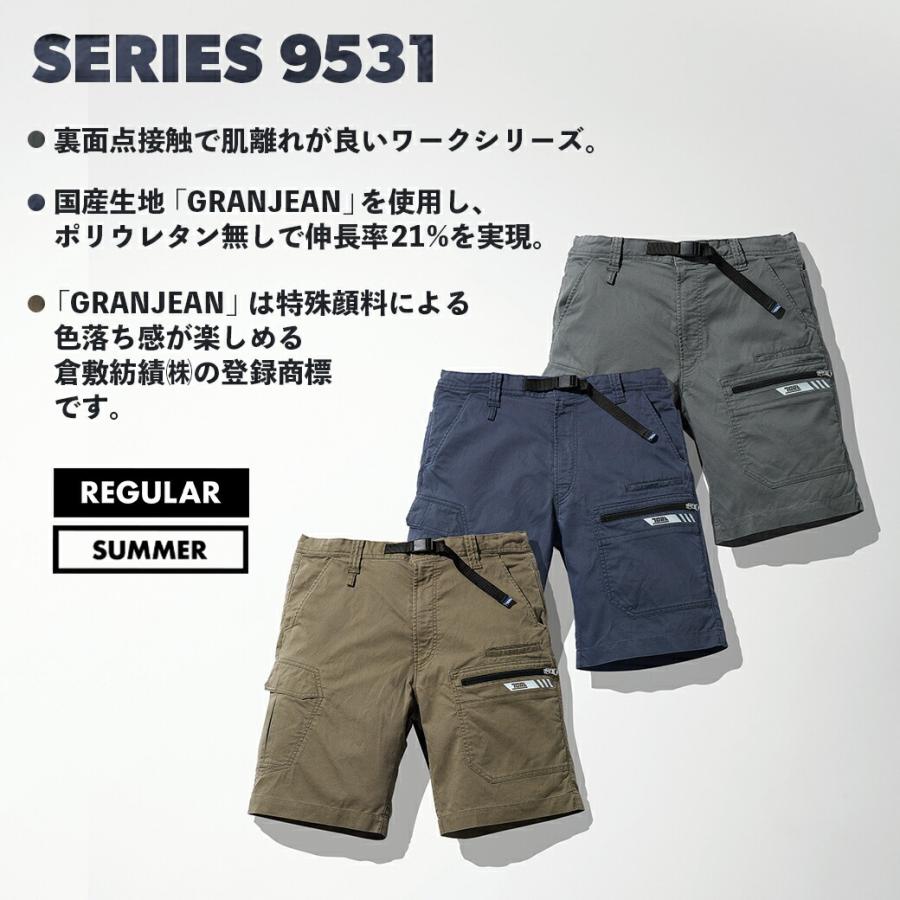 寅壱 作業着 半ズボン 9531-241 カーゴ ハーフパンツ ストレッチ 夏用