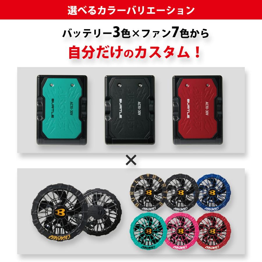 BURTLE（バートル） エアークラフト ファン バッテリー セット AC10