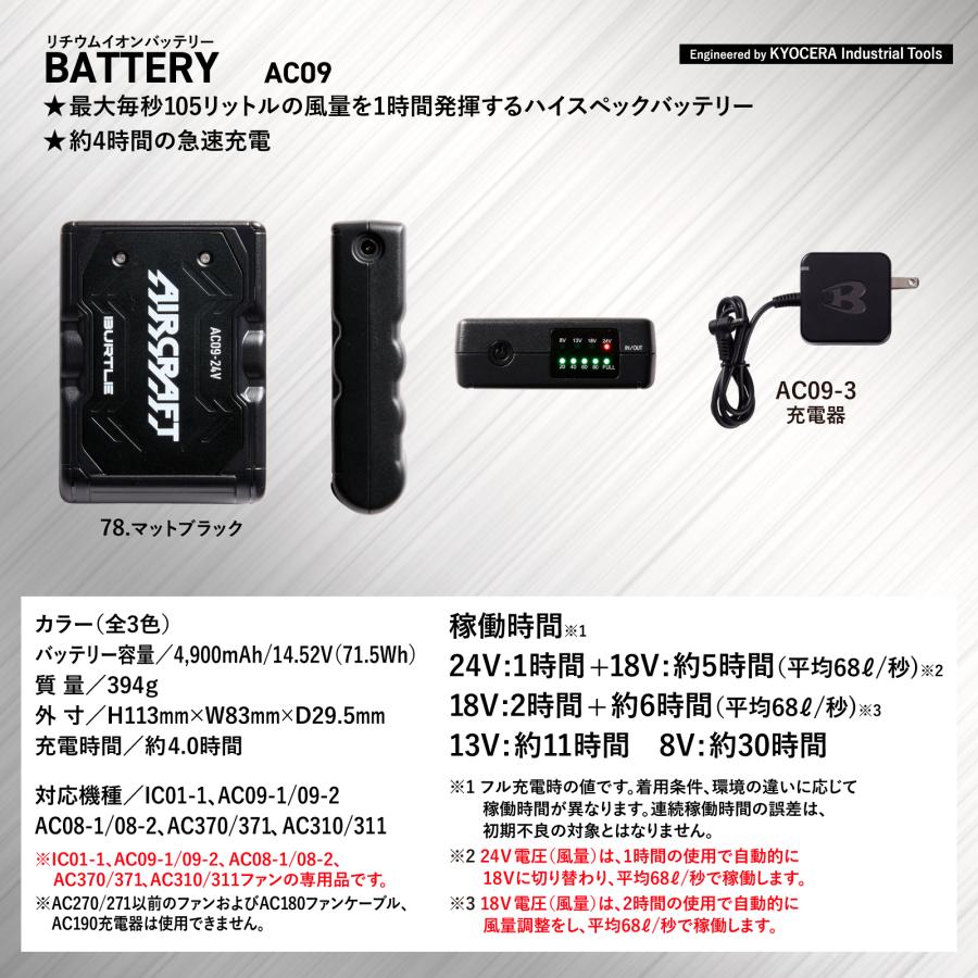 BURTLE　エアクラフト　３着セット バートル エアークラフト 3点セット ブルゾン 半袖 AC1156 フル