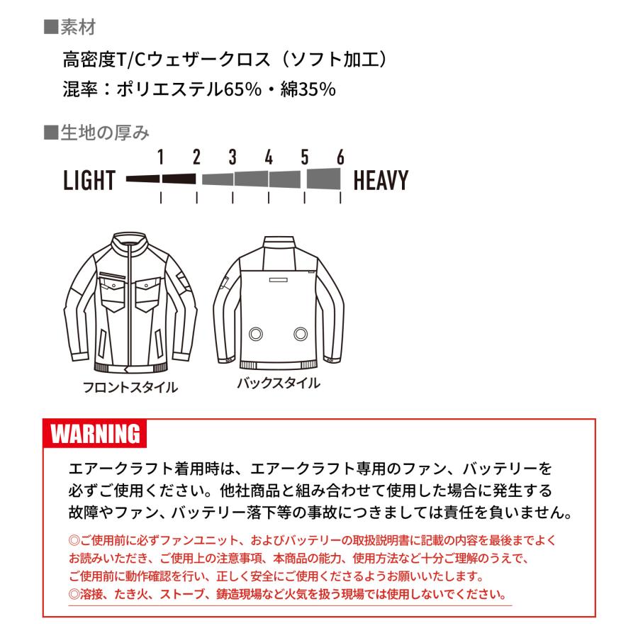空調服 エアークラフト 長袖ブルゾン AC7141SS S M L LLBURTLE 長袖