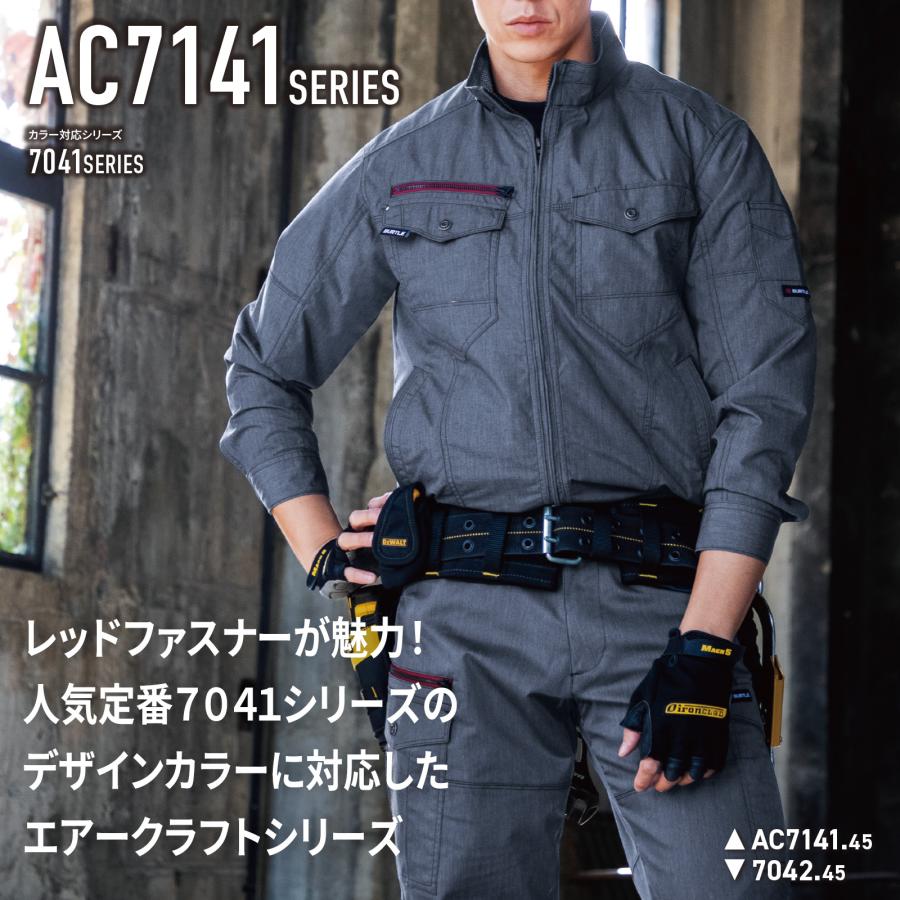 空調服 エアークラフト 長袖ブルゾン AC7141SS S M L LLBURTLE 長袖