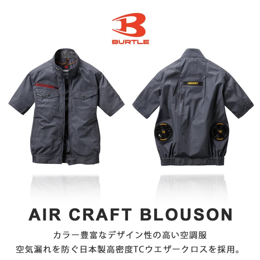 エアークラフト 半袖ブルゾン AC7146SS S M L LLBURTLE 空調服 半袖 定番 作業服 作業着 AIRCRAFT かっこいい おしゃれ メンズ レディース｜prouni｜03