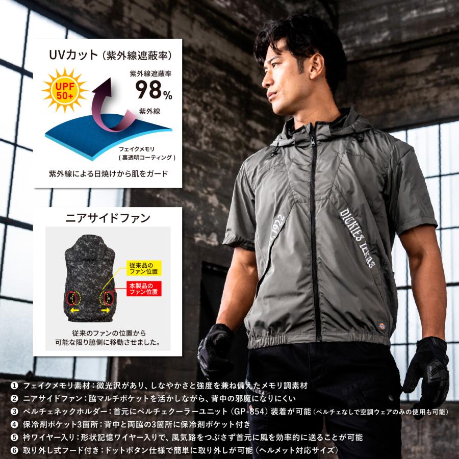 Dickies（ディッキーズ） 空調風神服 半袖 D-330 UVカット 脇ファン