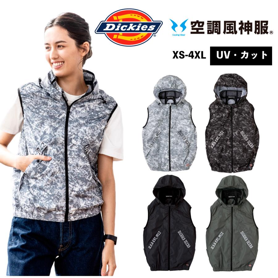 Dickies（ディッキーズ） 空調風神服 ベスト D-339 UVカット 脇ファン