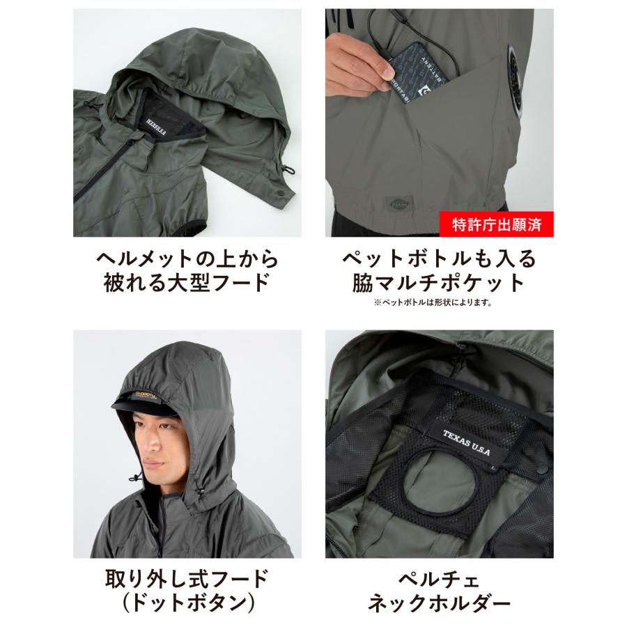 Dickies（ディッキーズ） 空調風神服 ベスト D-339 UVカット 脇ファン