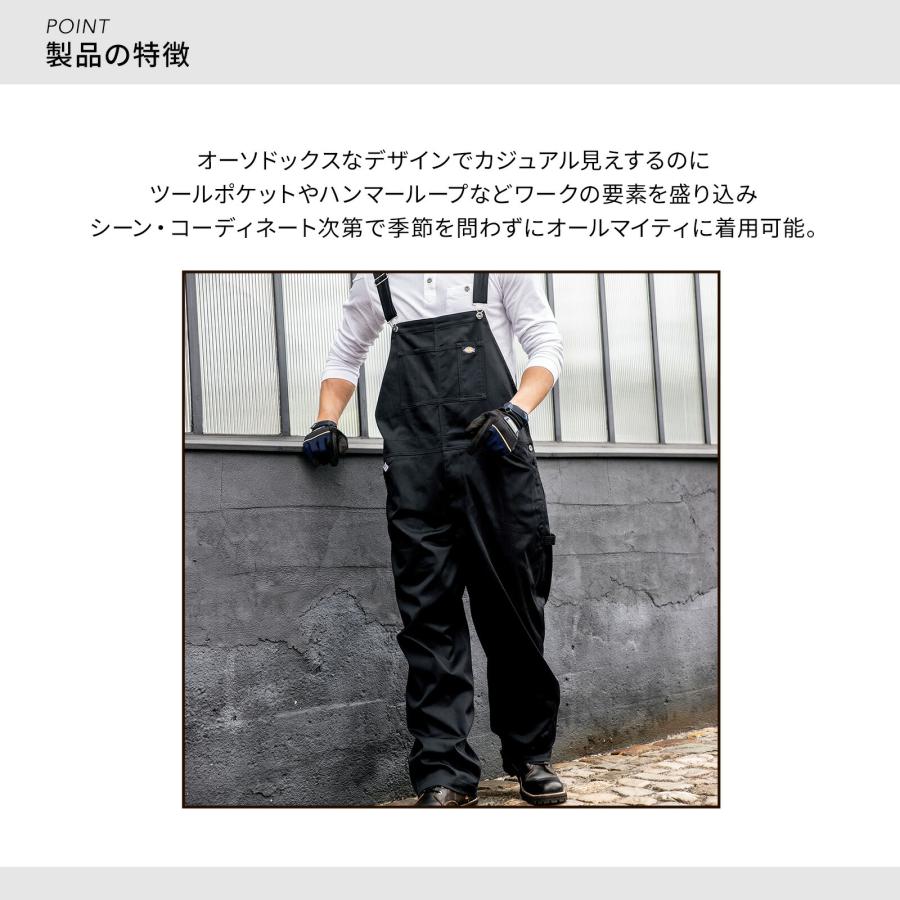 Dickies（ディッキーズ） オーバーオール D-769 作業着 ストレッチ