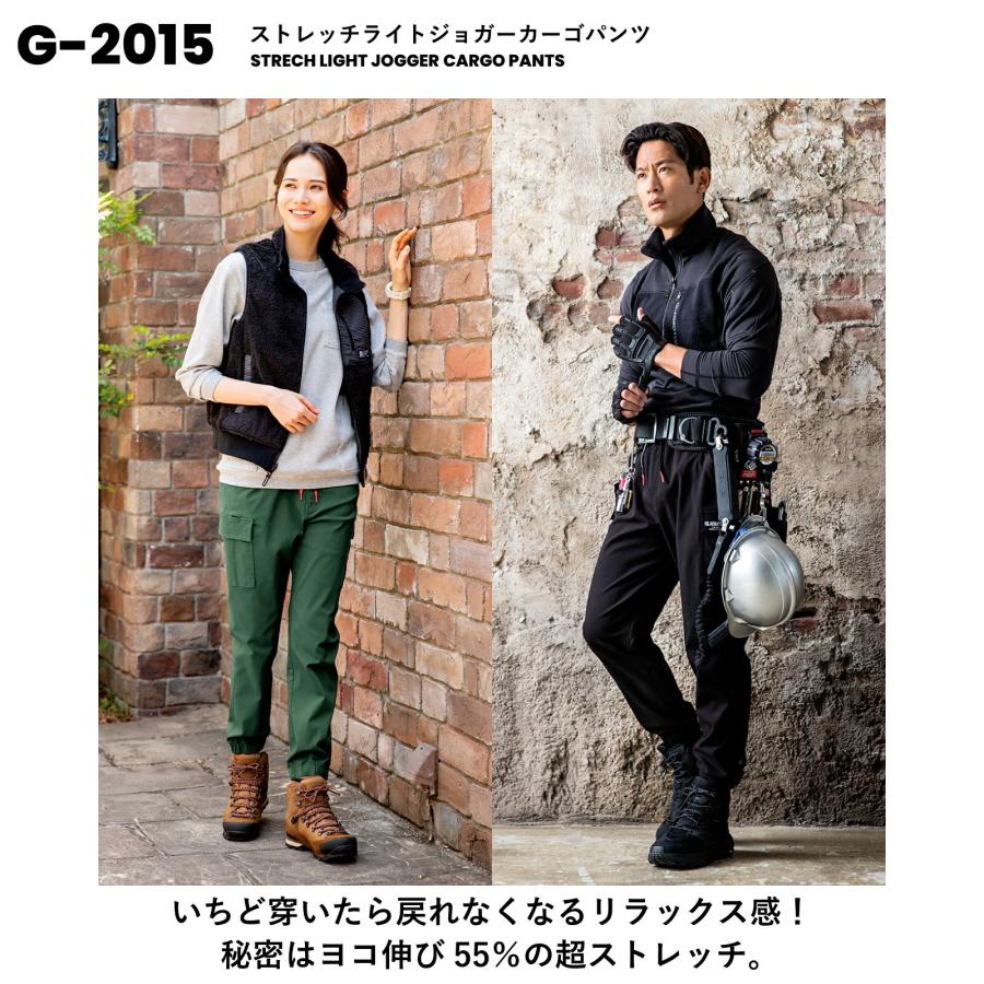 COーCOS ジョガーカーゴパンツ 作業着 作業服 ズボン G-2015