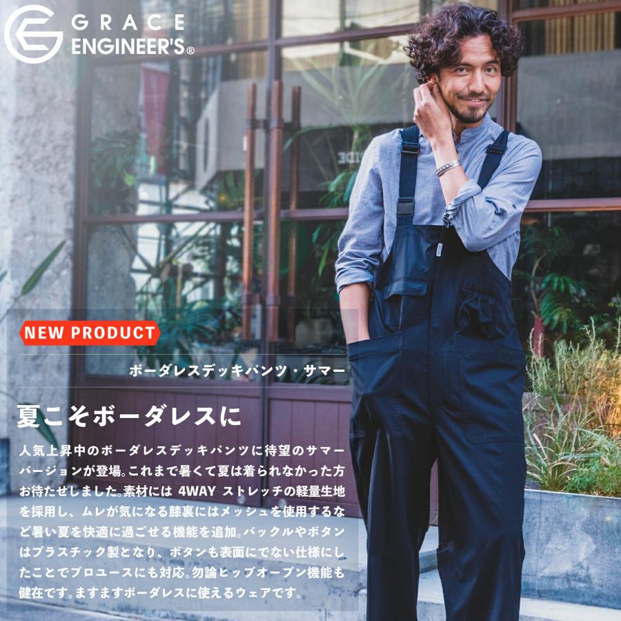 ボーダレスデッキパンツ SKプロダクト GE-710 つなぎ デッキパンツ