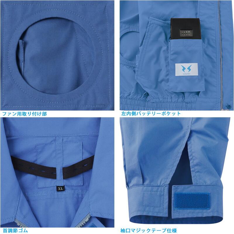 空調風神服 FZN 空調風神服®