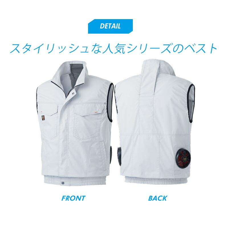 空調風神服 綿100％ ベスト 服のみ KU91490 作業着 作業服