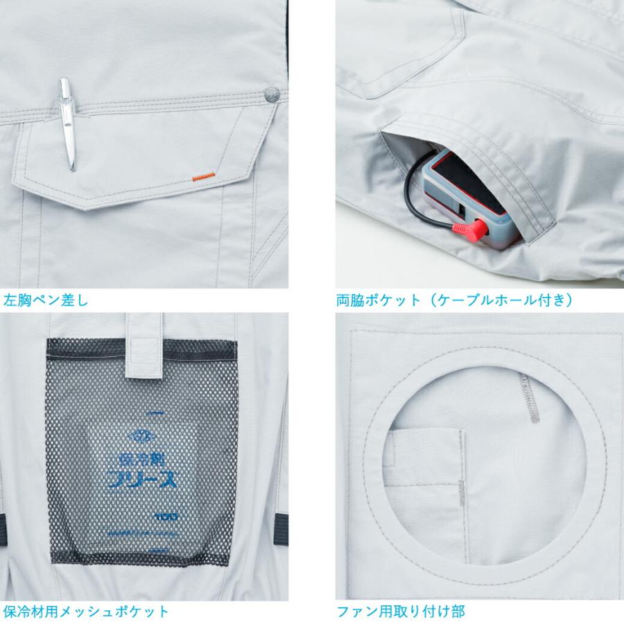 空調風神服 綿100％ ベスト 服のみ KU91490 作業着 作業服