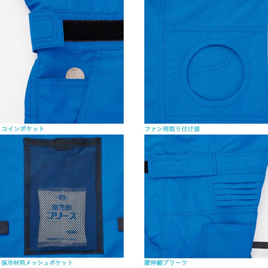 空調風神服 ツナギ 服のみ KU92046 作業着 作業服 ツナギ服