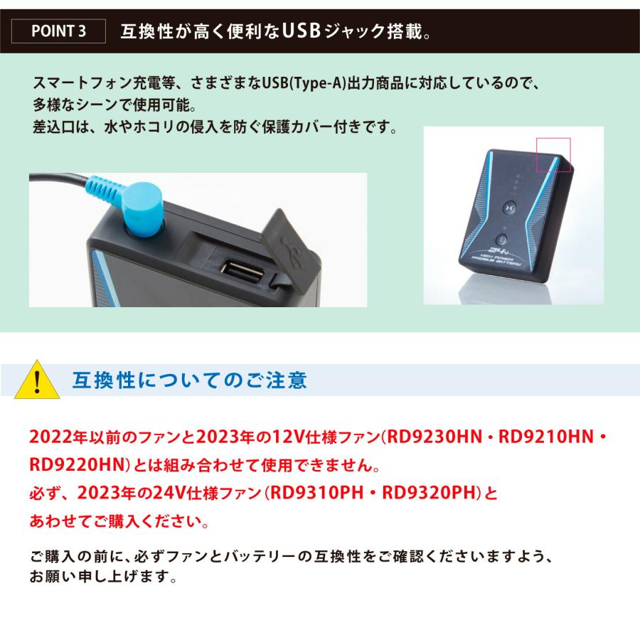 サンエス　24Vバッテリー ファンセット 楽天市場】2025年新商品【サンエス24Vファンバッテリーセット
