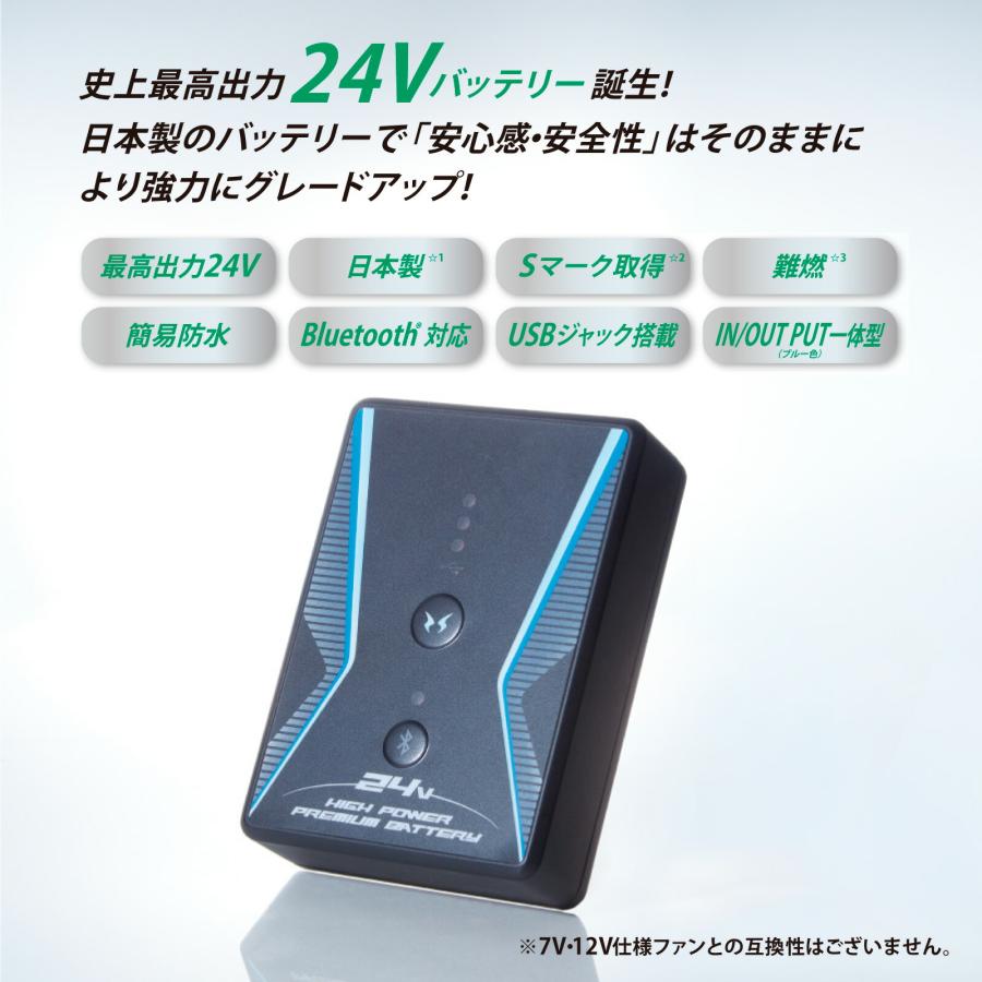 空調風神服 リチウムイオンバッテリー RD9390PJ 2023年 新作