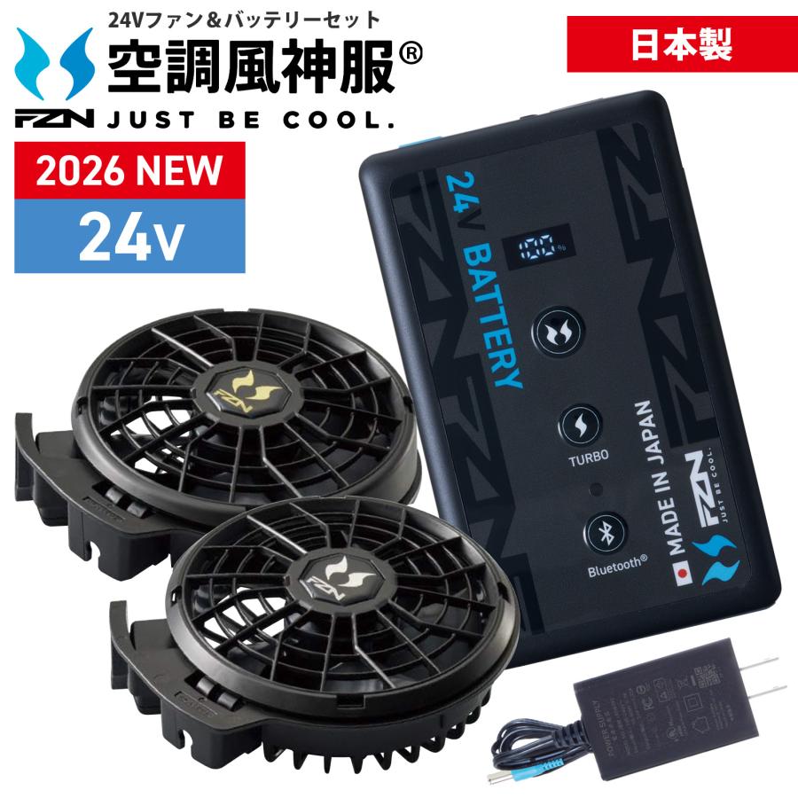新品未使用！24Vバッテリーファン2個セット！ 空調風神服 24V バッテリー ファン セット サンエス Bluetooth 空調