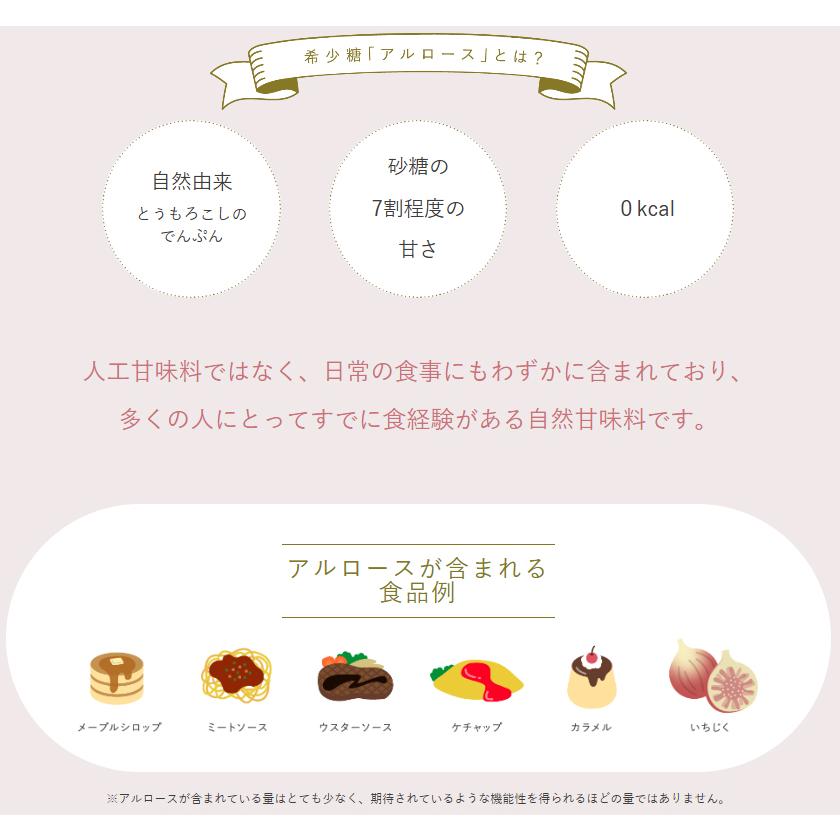 希少糖アルロース アストレアプラス 380g 12本セット 血糖値上昇を