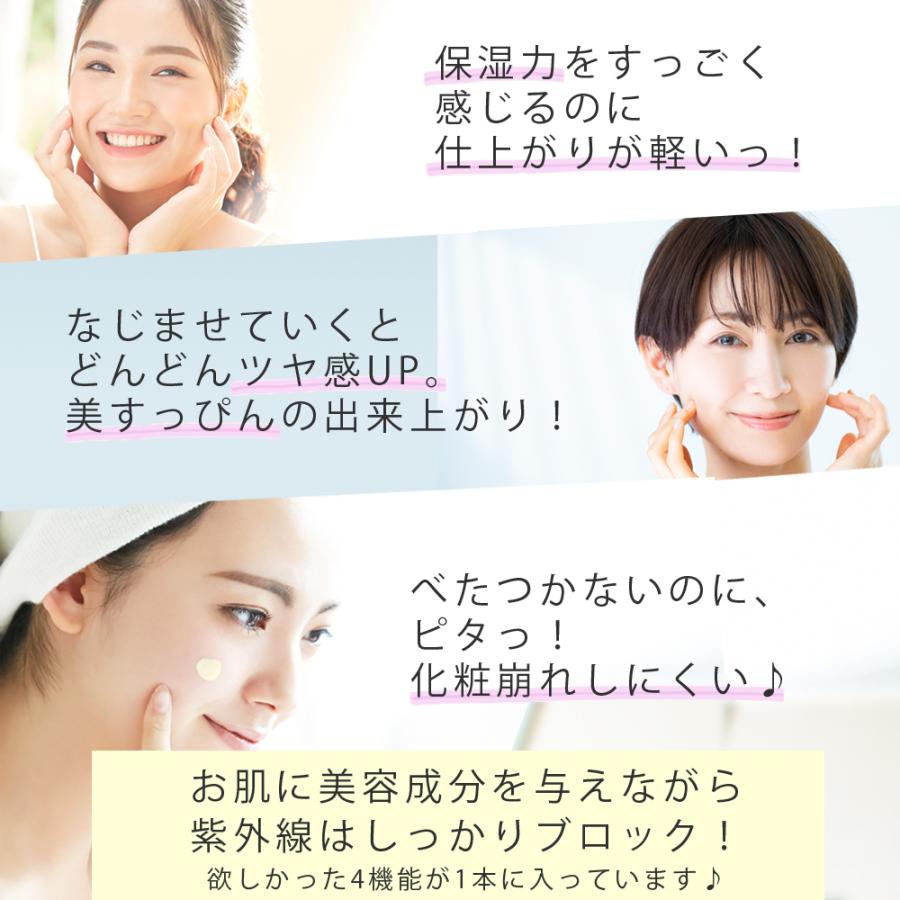 1100円OFF!スキンケア UV 化粧下地 AC-11 配合 UVディフェンス ベース