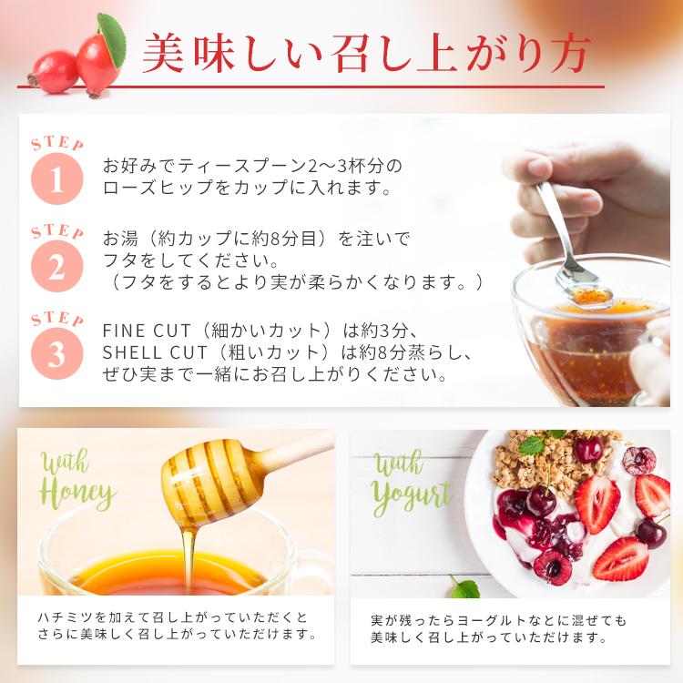 ローズヒップティー ファインカット 200g 野生 100% 無農薬 ローズ