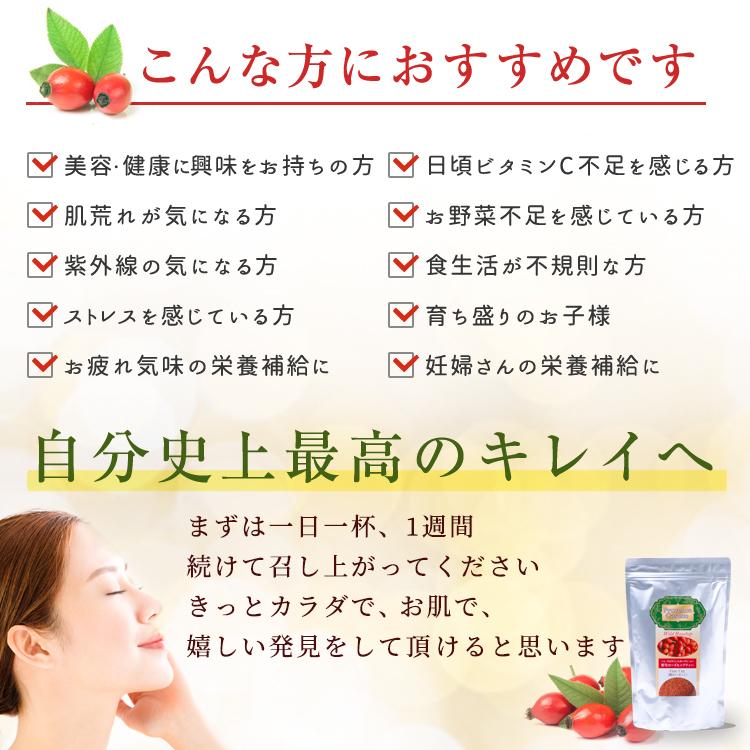 ローズヒップティー ファインカット 200g 野生 100% 無農薬 ローズ