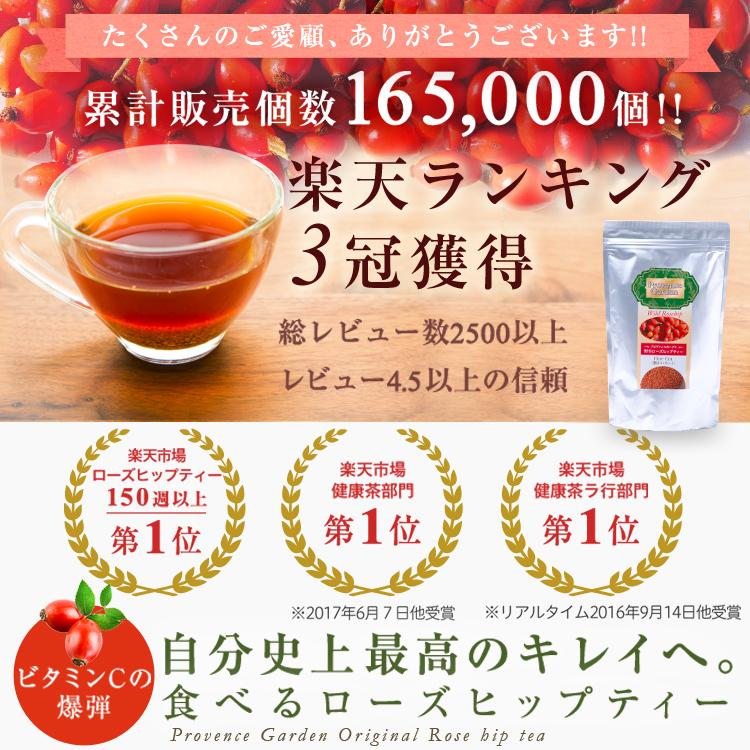 ローズヒップティー ファインカット 200g 野生 100% 無農薬 ローズ