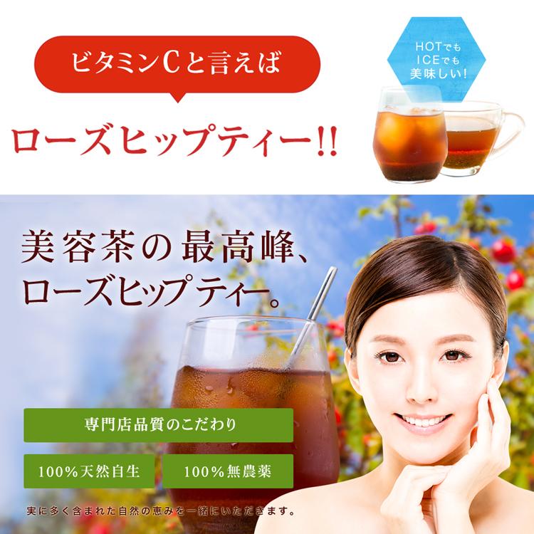 ローズヒップティー ファインカット 200g 野生 100% 無農薬 ローズ