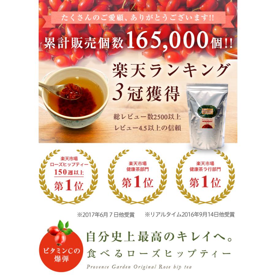 紅茶 お茶 ハーブティー 完全無農薬 ー 野生100 ローズヒップティー シェルカット 200g ビタミンc 食べる Shell 粗いカット Rhs200 Rosehip プロヴァンスガーデン 通販 Yahoo ショッピング