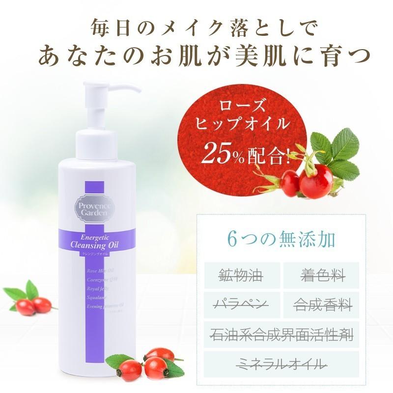 クレンジングオイル ローズヒップオイル 配合 スキンケア サンプル お