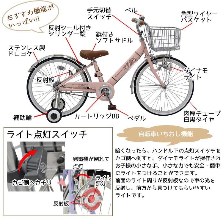 子供用自転車 入学 かわいい ＼限定Pt5倍~6/2まで／ 20インチ 変速なし BAAマーク 補助輪 女の子 小学生 エッセ 送料無料｜provocatio｜05