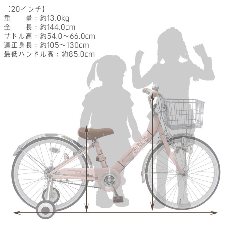 子供用自転車 入学 かわいい ＼限定Pt5倍~6/2まで／ 20インチ 変速なし BAAマーク 補助輪 女の子 小学生 エッセ 送料無料｜provocatio｜07