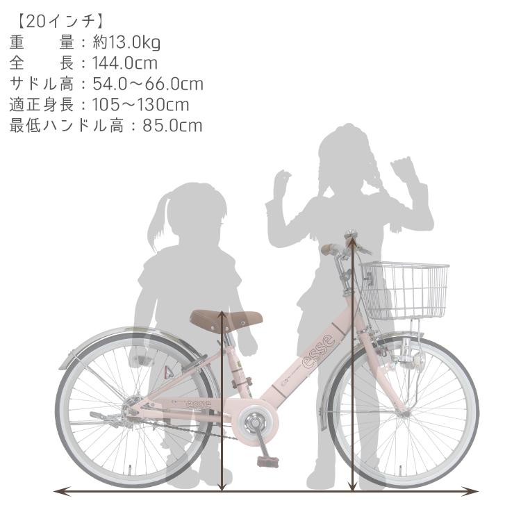 子供用自転車 入学 かわいい ＼限定Pt5倍~6/2まで／ 24インチ 22インチ 20インチ 変速なし 女の子 小学生 BAAマーク エッセ 送料無料｜provocatio｜06