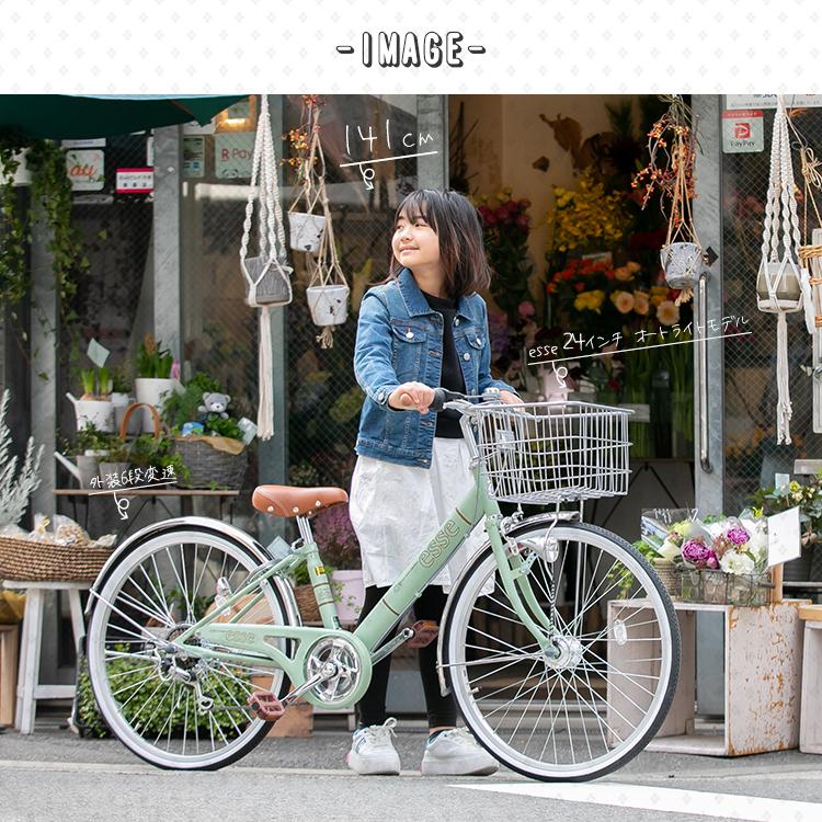 Pro-vocatio 子供用自転車 入学 かわいい 24インチ 26インチ Pro-vocatio 子供用自転車 入学 かわいい 24インチ 26インチ
