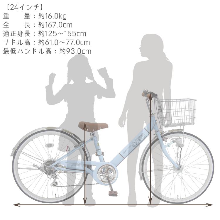 子供用自転車 入学 かわいい ＼限定Pt5倍~6/2まで／ 24インチ 26インチ 外装6段変速 LEDオートライト 女の子 小学生 エッセ 送料無料｜provocatio｜06