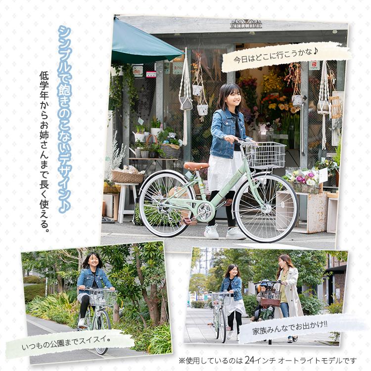 子供用自転車 完全組立 エッセ 26インチ 6段変速 オートライト 女の子 小学生 中学生 Baa Pro Vocatio 16esse266 A 自転車プローウォカティオ 通販 Yahoo ショッピング