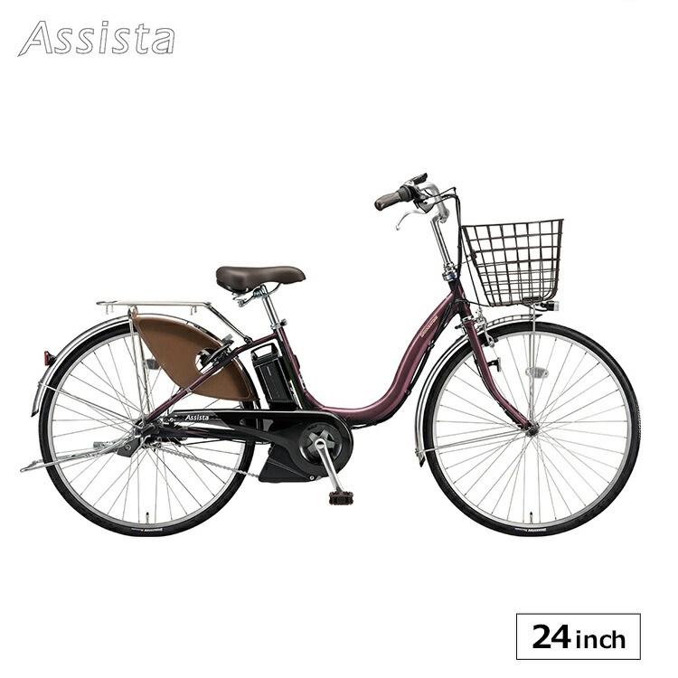 BRIDGESTONE アシスタUDX A4XC41 電動自転車 完全組立 24インチ 内装3 