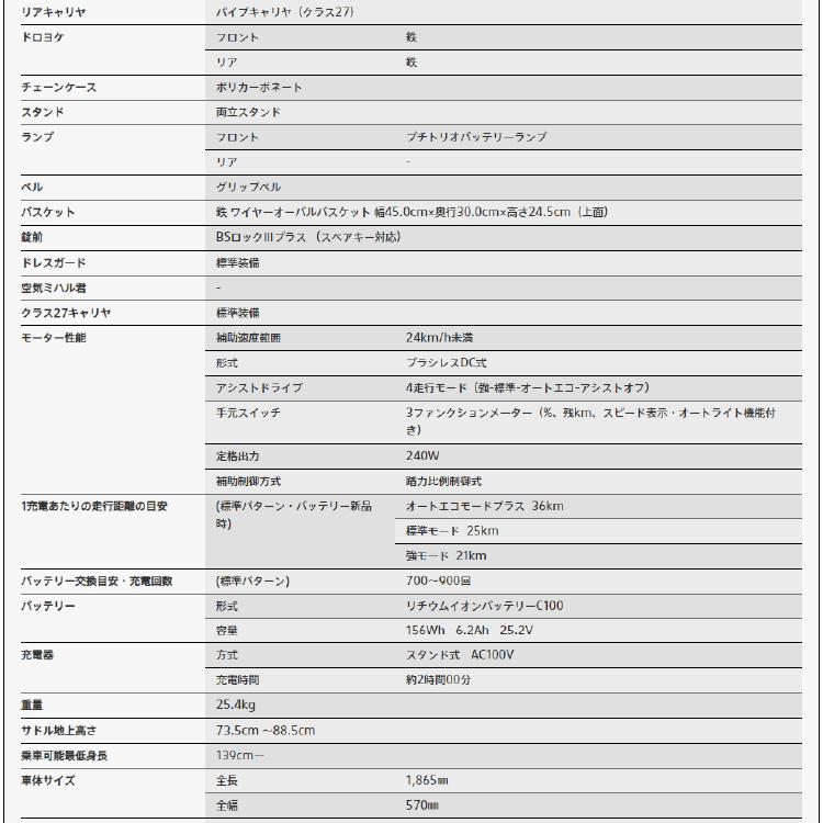 アシスタU STD A6SC14 電動アシスト自転車 26インチ 内装3段変速 ブリヂストン BRIDGESTONE｜provocatio｜11