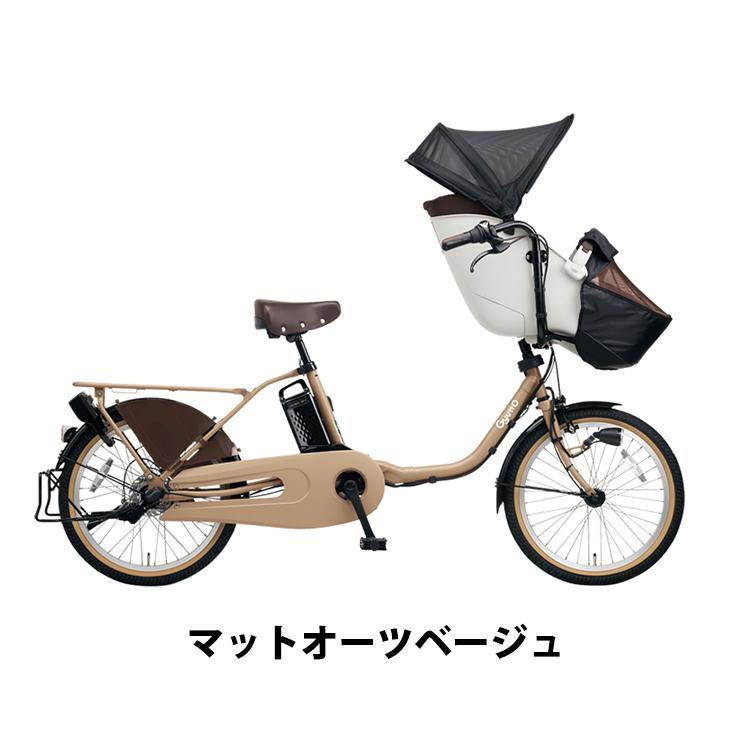 2024年モデル ギュットクルームEX BE-FFE032 電動アシスト自転車 子供  