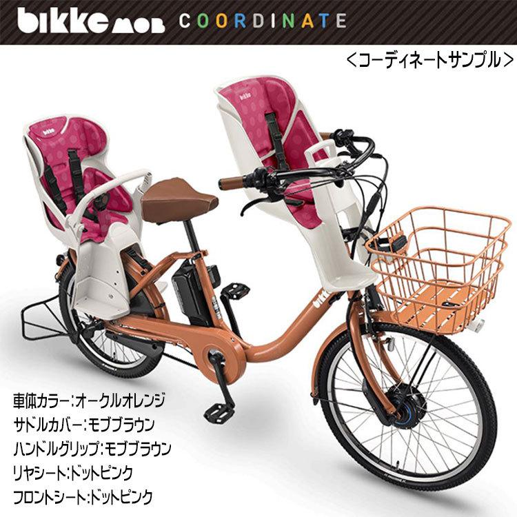 BIK-K.A リアチャイルドシートクッション 後ろ 自転車 bikke ビッケ グリ モブ ポーラー｜provocatio｜02