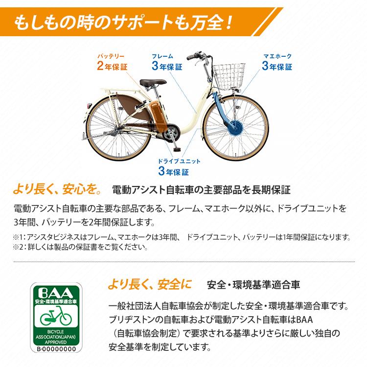 BRIDGESTONE ブリヂストン ビッケモブdd BM0B44 電動アシスト BRIDGESTONE ブリヂストン ビッケモブdd BM0B44 電動アシスト
