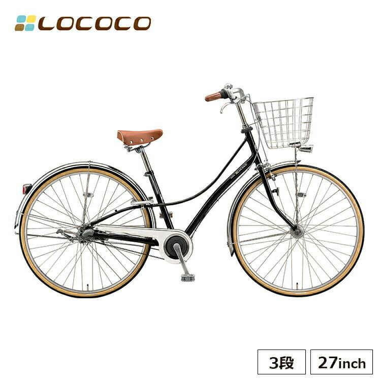 ブリジストン アルベルト ベルトドライブ 自転車 27インチ 内装3段 通学車