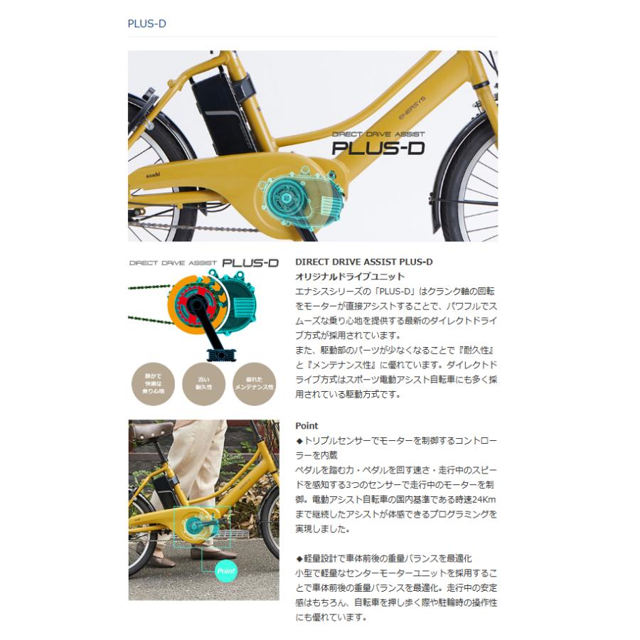 あさひ エナシスコンパクト リチウム9.8AH 20インチ LED 小径