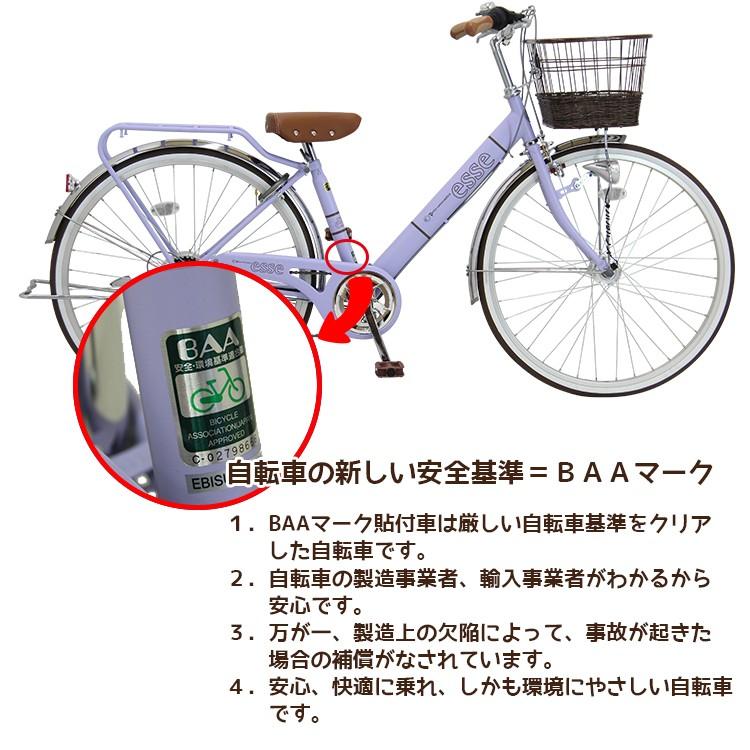 子供用自転車 入学 かわいい ＼限定Pt5倍~6/2まで／ 24インチ 26インチ 外装6段変速 LEDオートライト BAAマーク 小学生 中学生 女の子 エッセFX 送料無料｜provocatio｜10