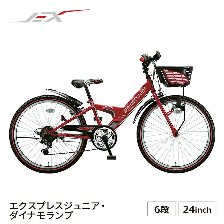 エクスプレスジュニア Exj46 子供用自転車 入学 完全組立 24インチ 外装6段変速 小学生 男子 女子 ブリヂストン Bridgestone Exj46 自転車プローウォカティオ 通販 Yahoo ショッピング