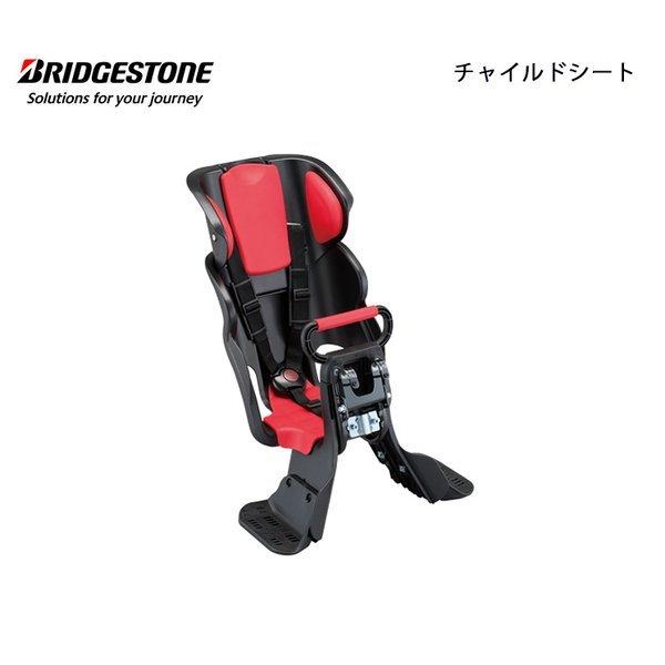 FCS-LD2 ルラビーデラックス チャイルドシート フロント 前 アシスタ 自転車 ブリヂストン BRIDGESTONE｜provocatio